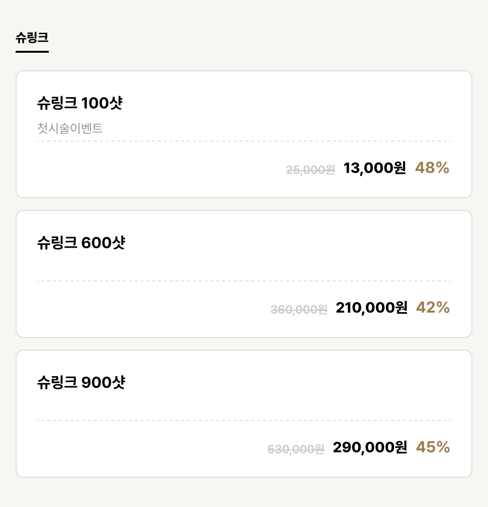 포항점_리프팅_슈링크 (3건)
