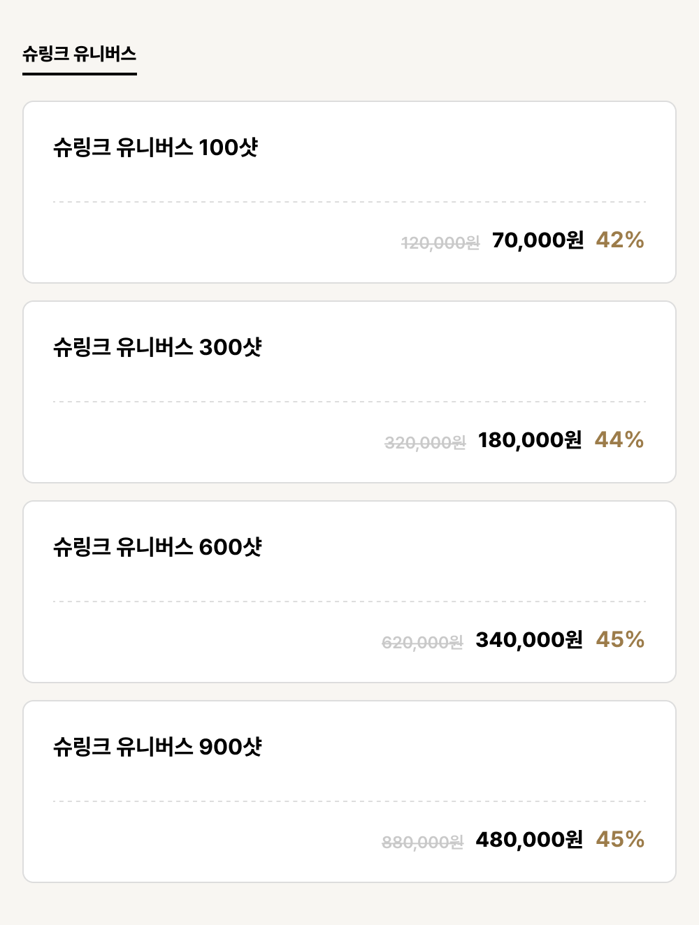 포항점_리프팅_슈링크 유니버스 (4건)