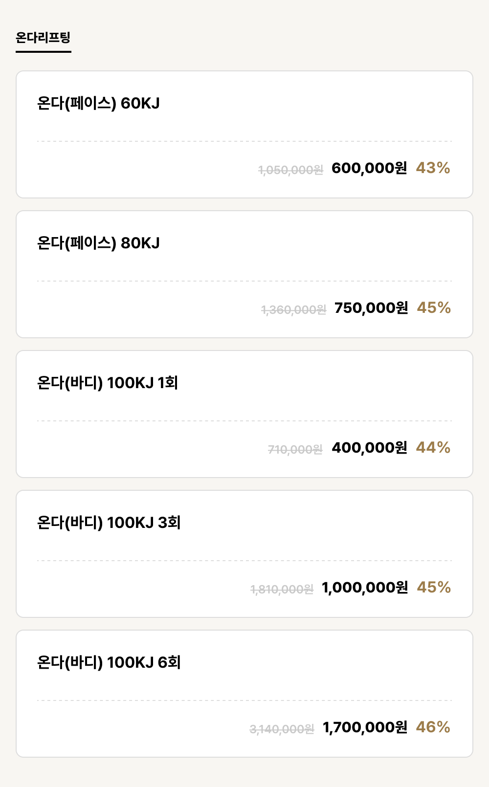 포항점_리프팅_온다리프팅 (5건)
