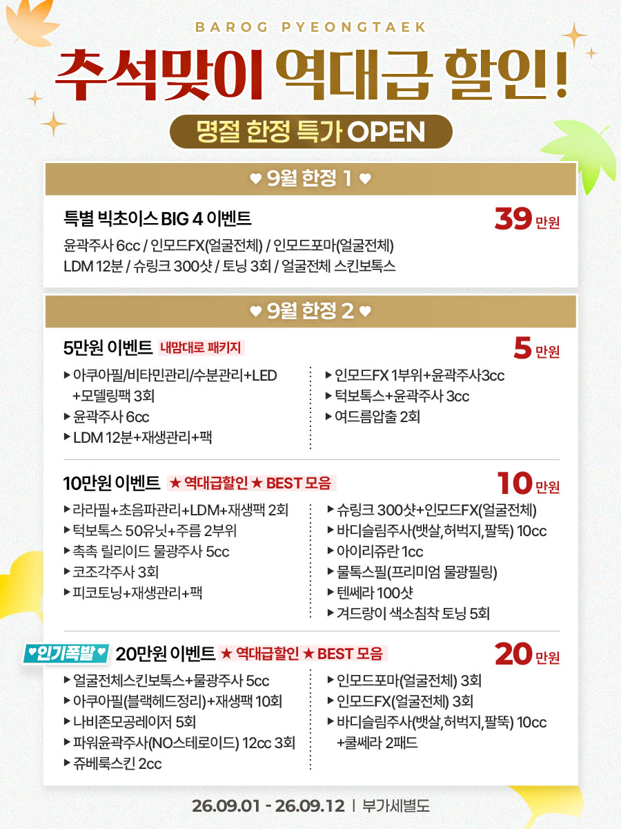 평택점_한국어 이벤트 이미지_02