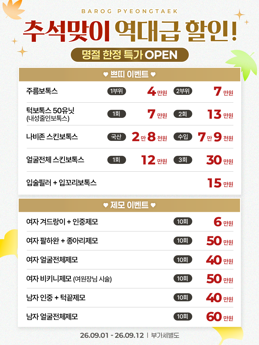 평택점_한국어 이벤트 이미지_03