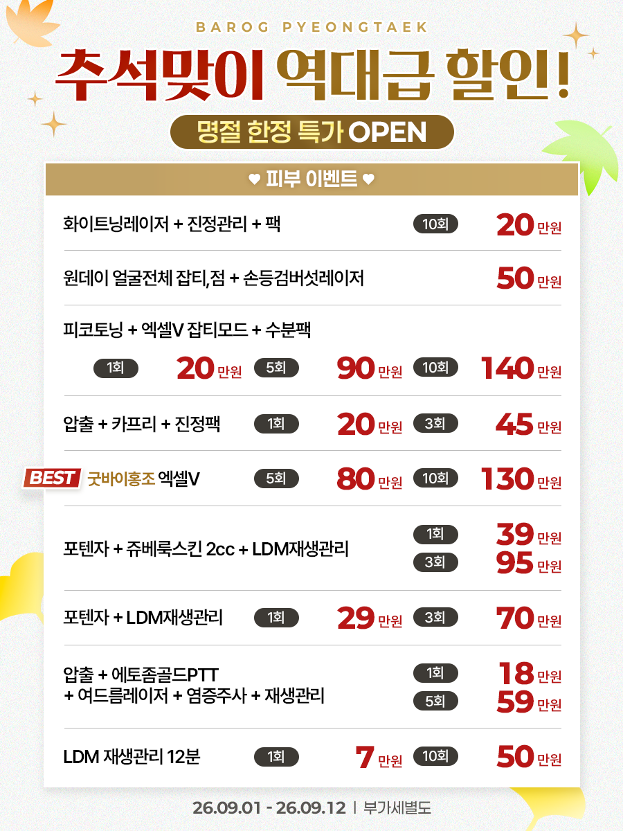 평택점_한국어 이벤트 이미지_05