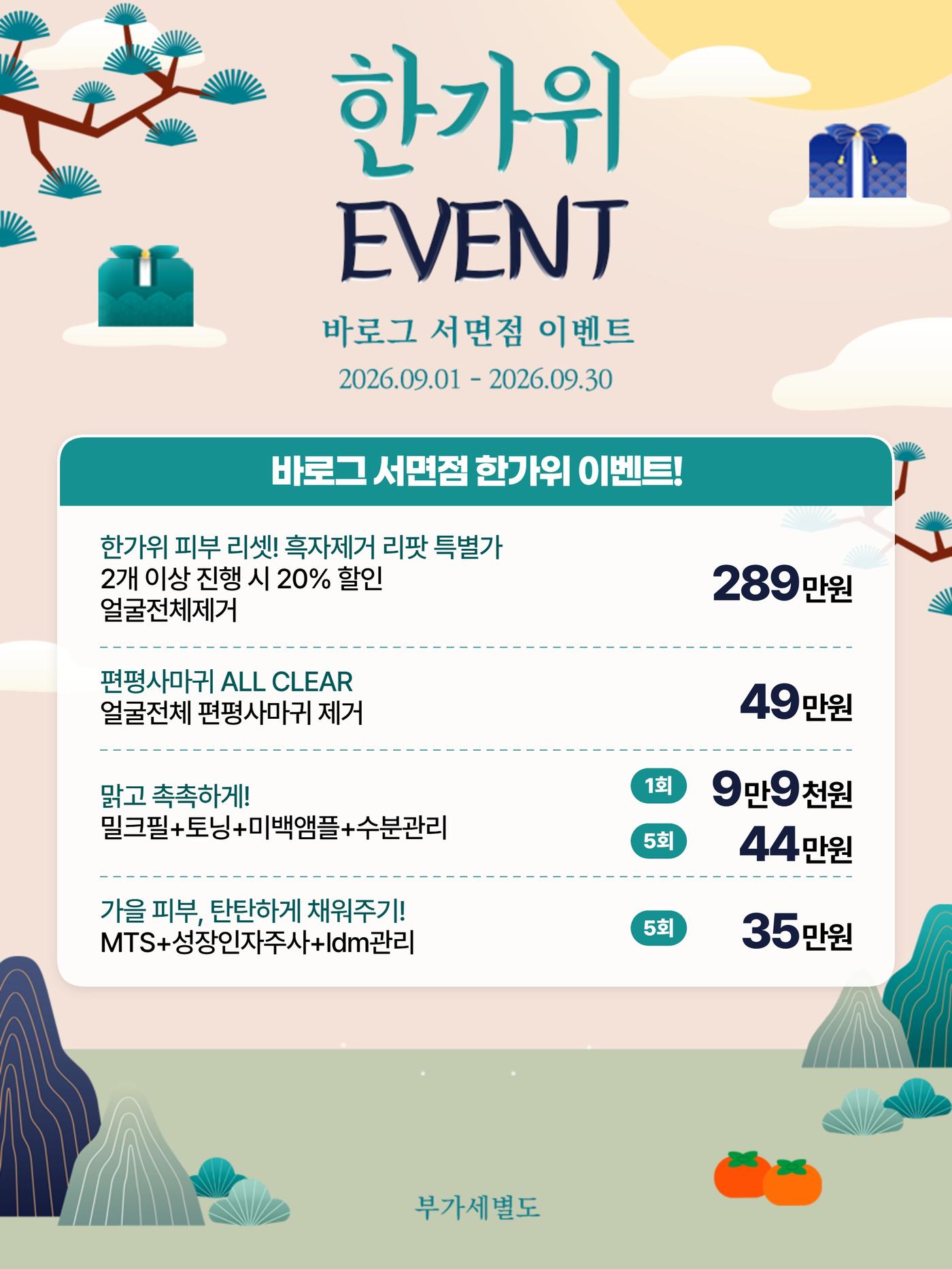 서면점_ko 이벤트 이미지_02