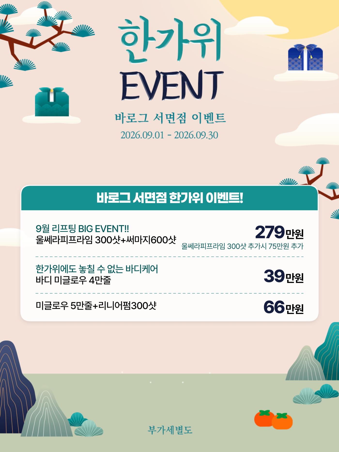 서면점_ko 이벤트 이미지_03