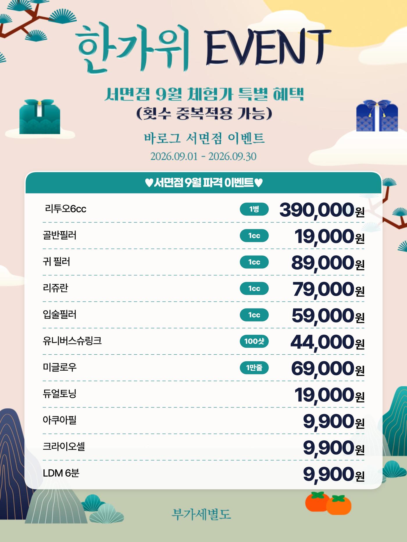 서면점_ko 이벤트 이미지_05