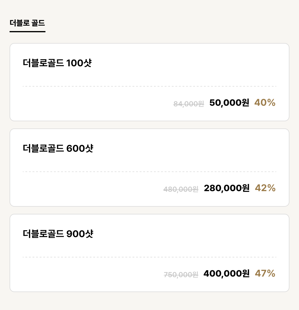 서면점_리프팅_더블로 골드 (3건)