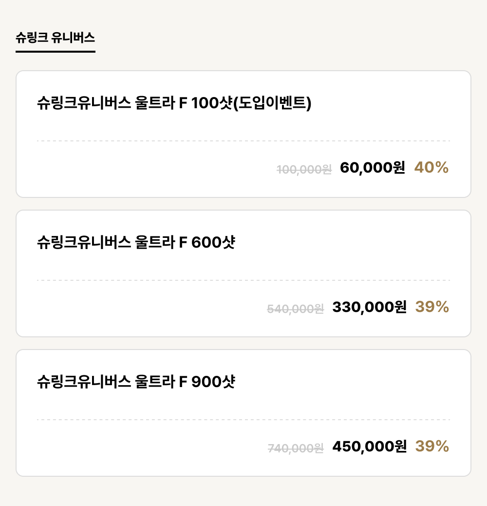 서면점_리프팅_슈링크 유니버스 (3건)
