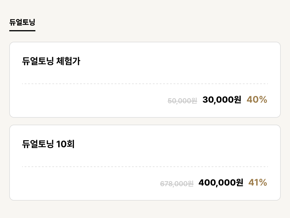 서면점_피부_듀얼토닝 (2건)