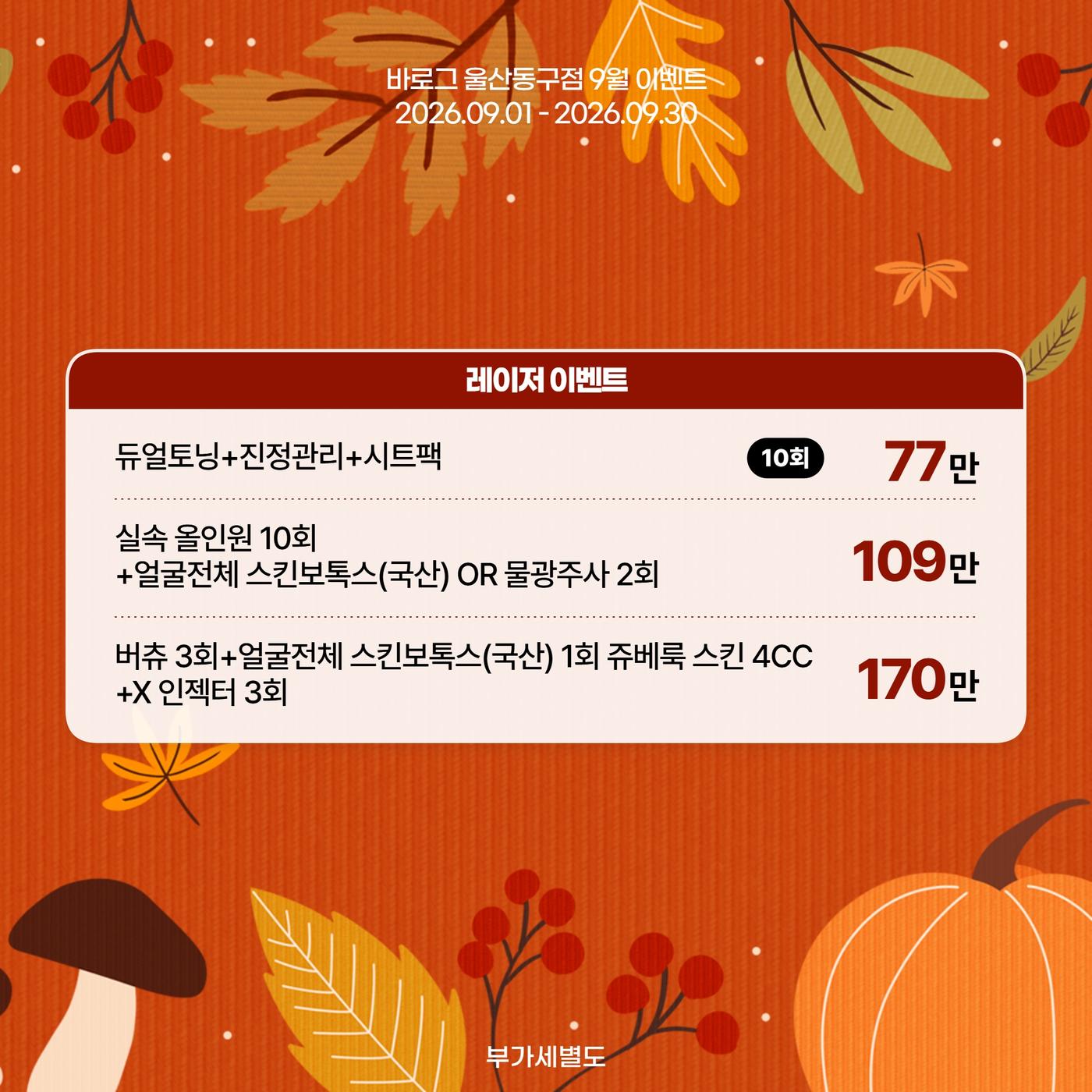 울산동구점_한국어 이벤트 이미지_02