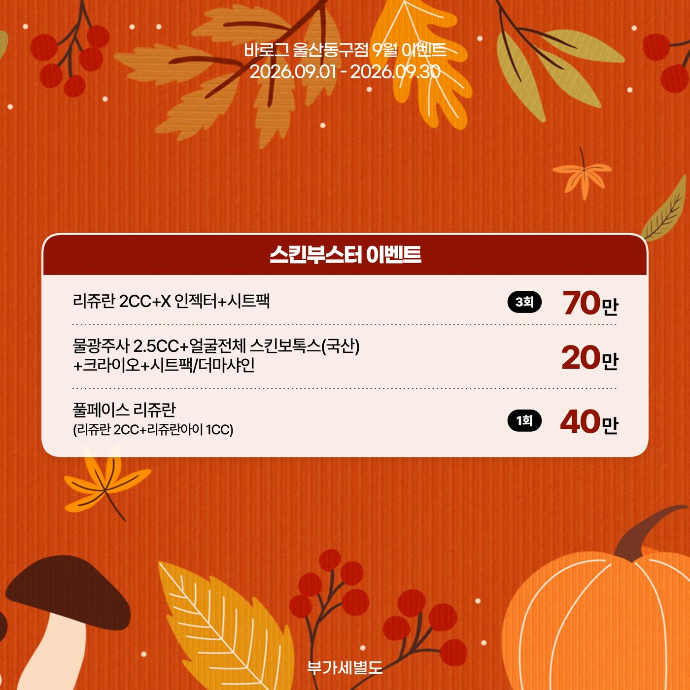울산동구점_한국어 이벤트 이미지_05