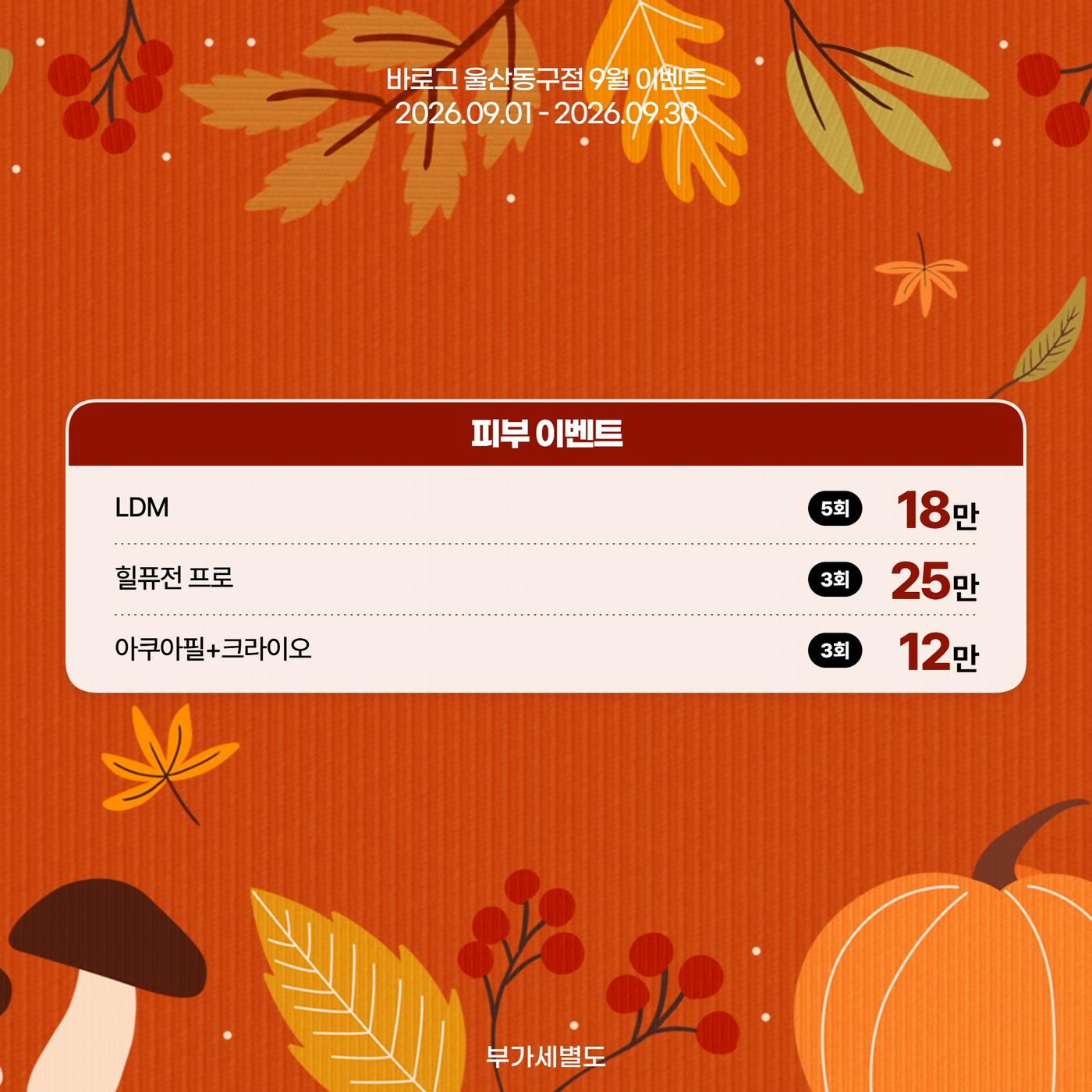울산동구점_한국어 이벤트 이미지_06