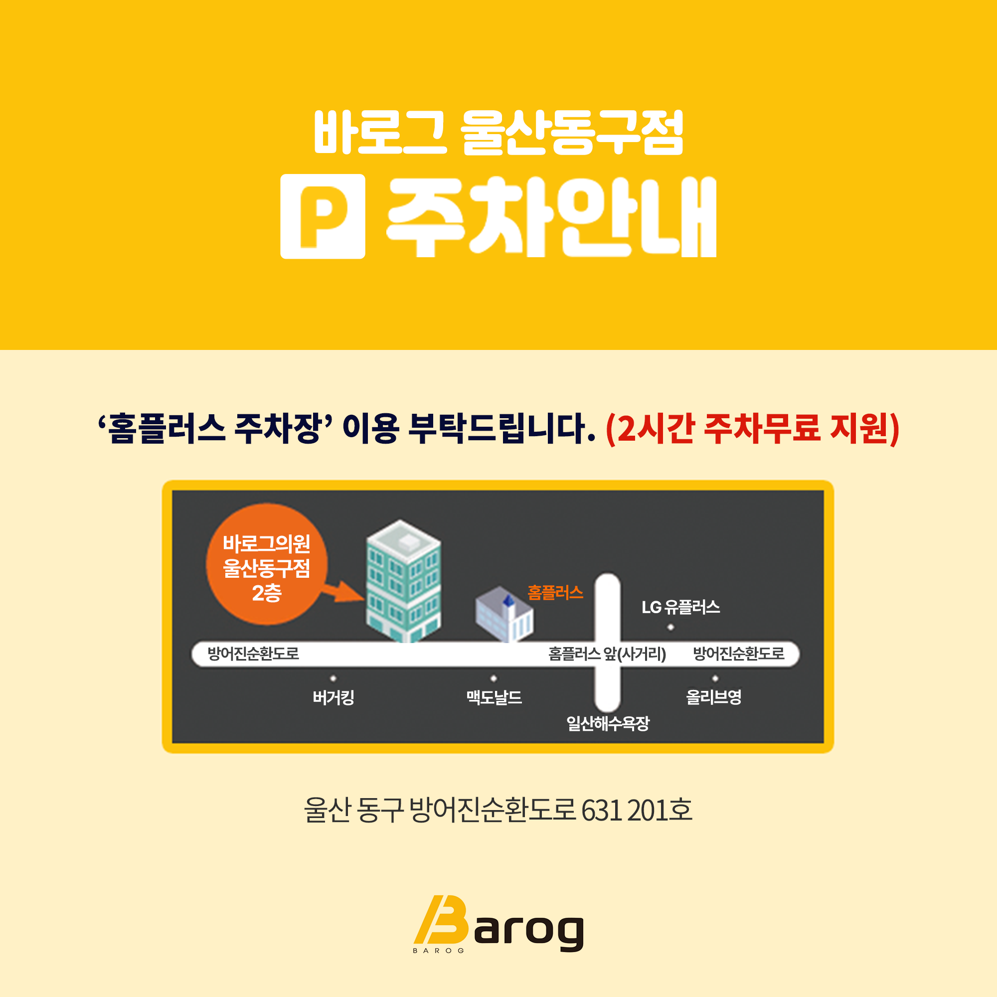 11_주차안내