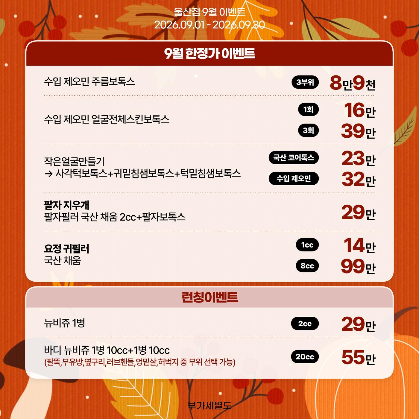 울산점_한국어 이벤트 이미지_02