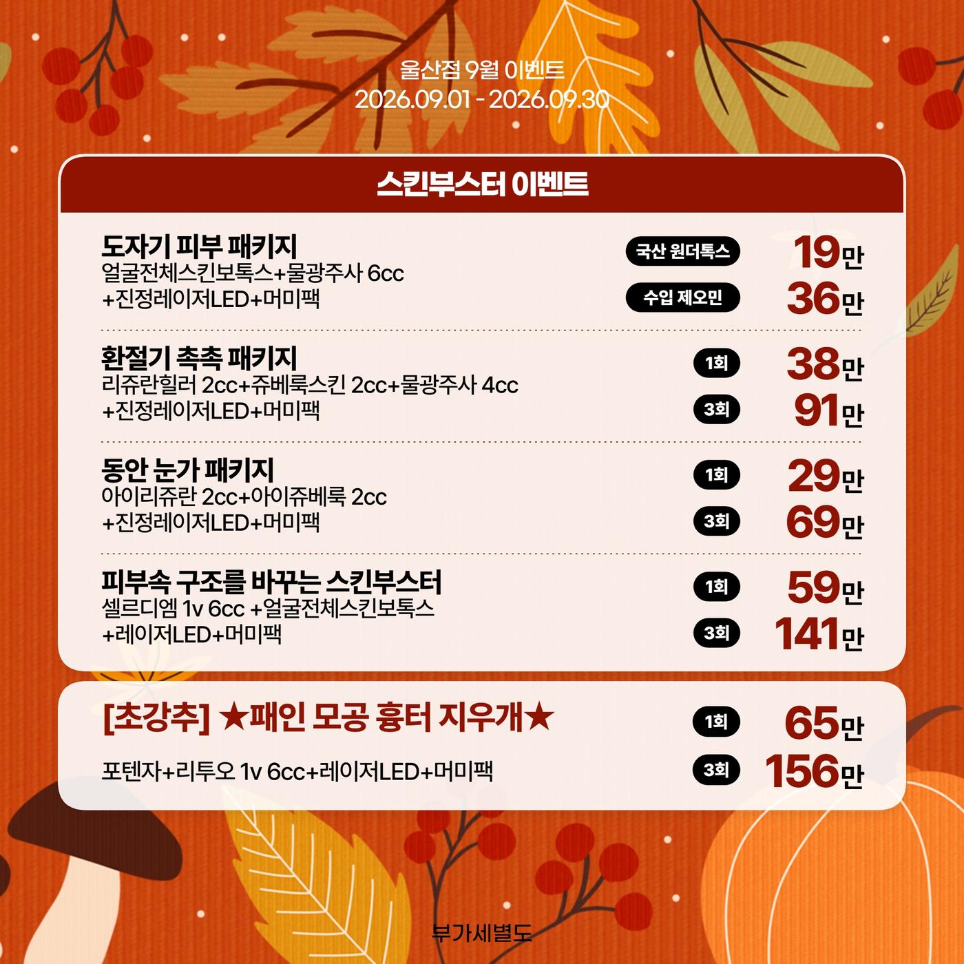 울산점_한국어 이벤트 이미지_03