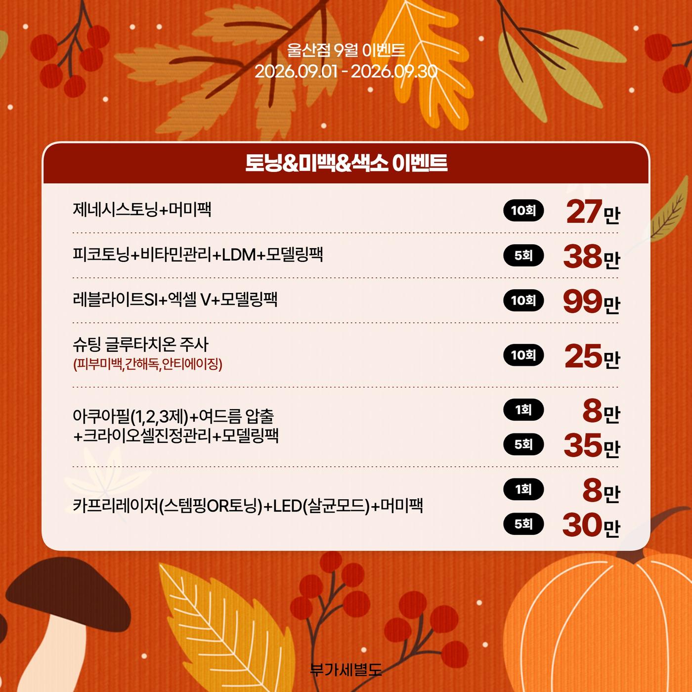 울산점_한국어 이벤트 이미지_04