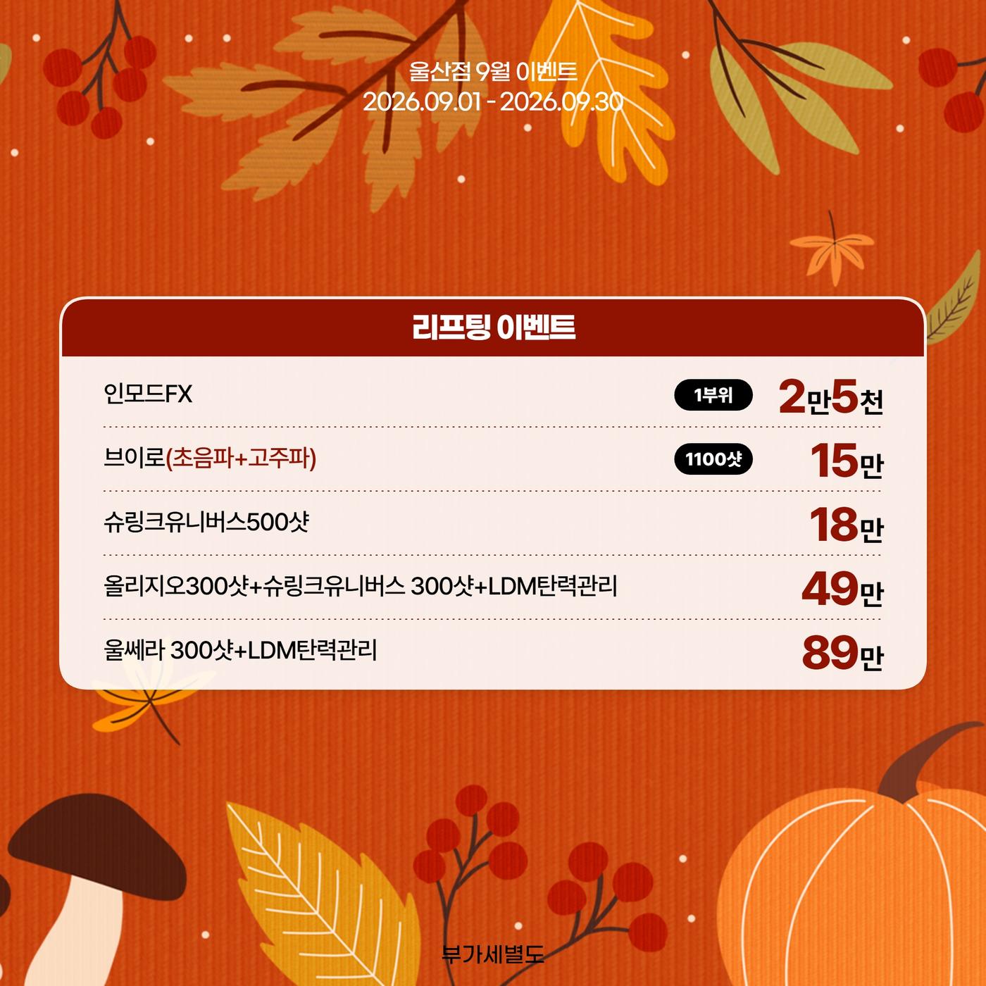 울산점_한국어 이벤트 이미지_05