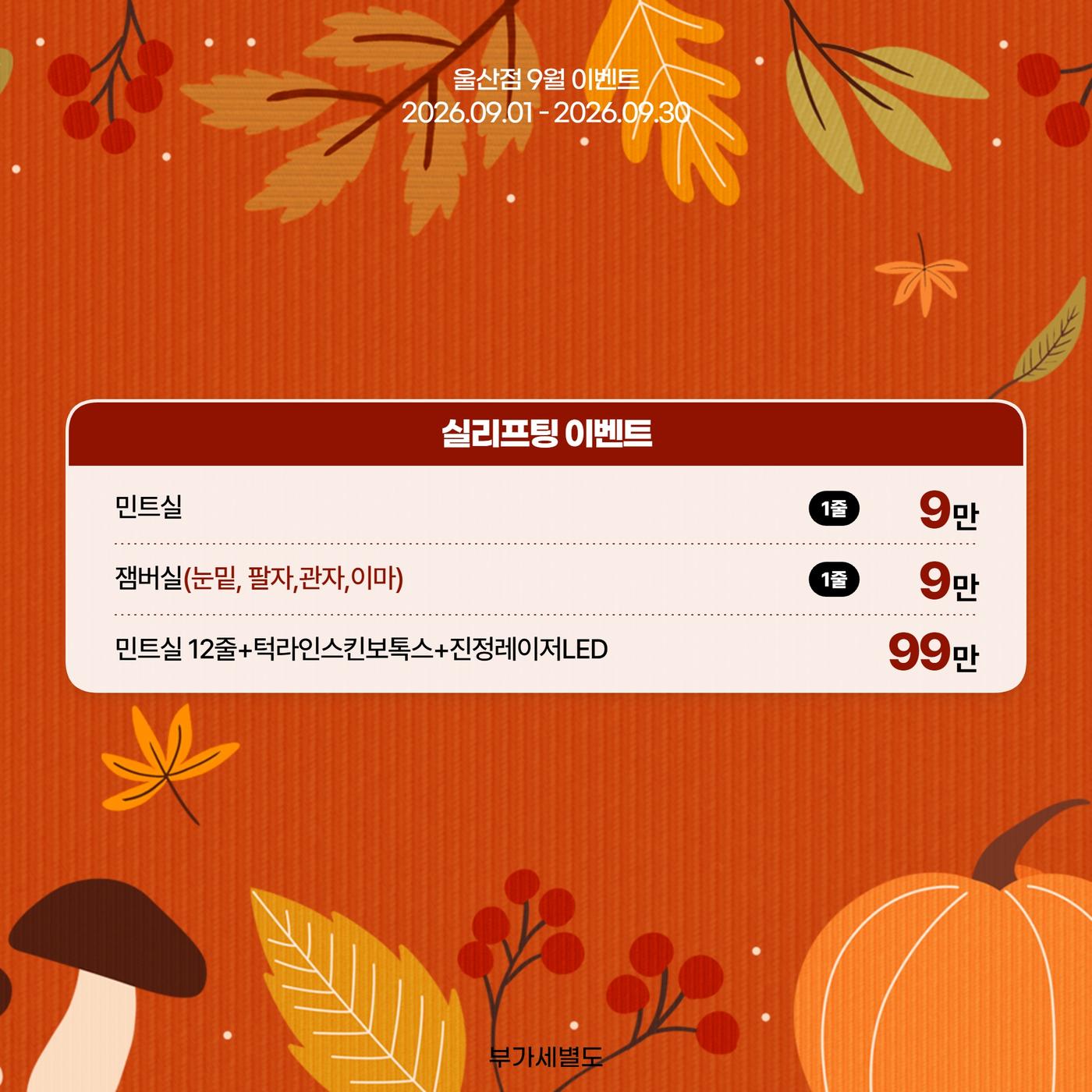 울산점_한국어 이벤트 이미지_06