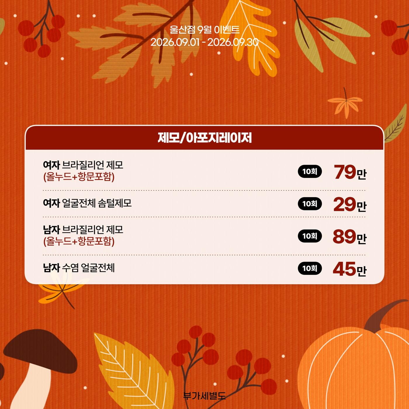 울산점_한국어 이벤트 이미지_07