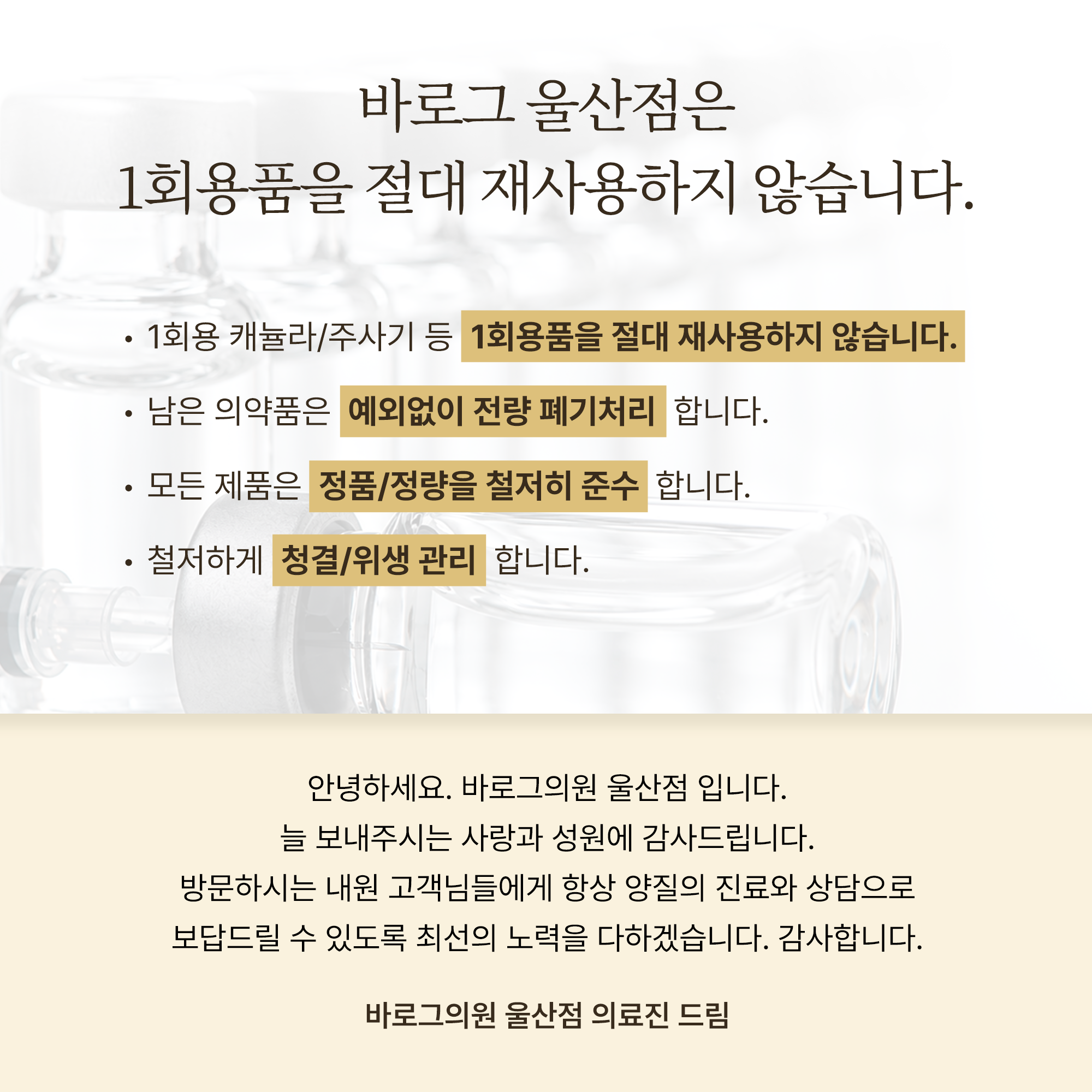 03_안내말씀