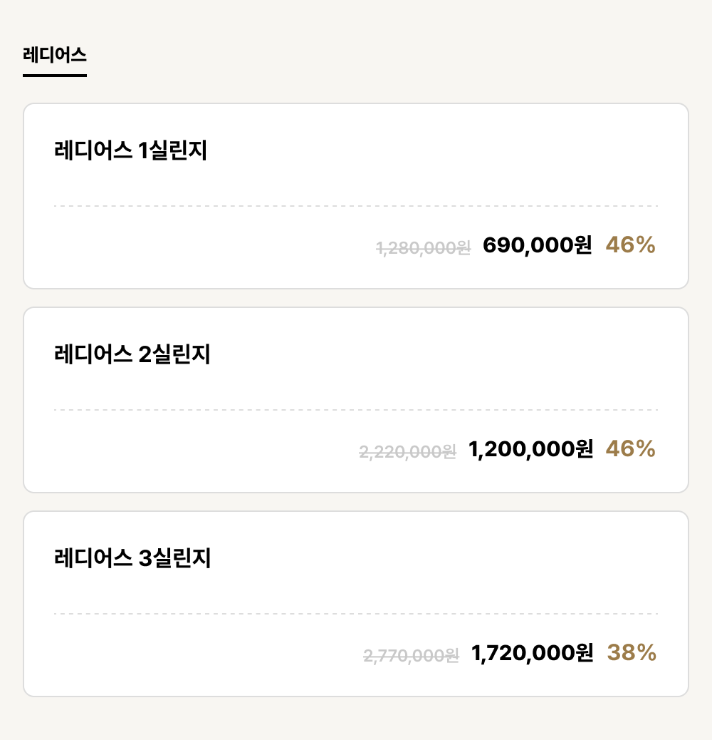 울산점_안티에이징_레디어스 (3건)