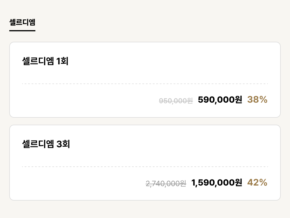 울산점_안티에이징_셀르디엠 (2건)