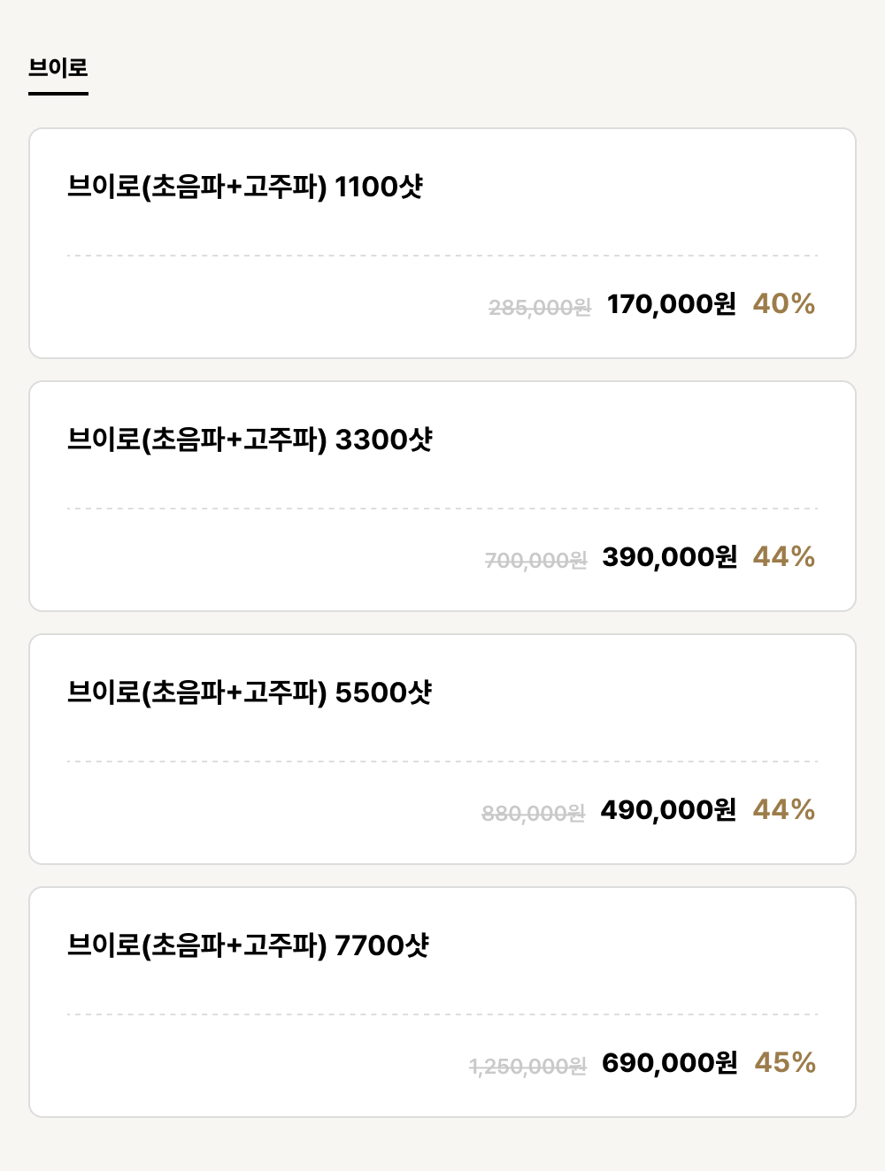 울산점_리프팅_브이로 (4건)