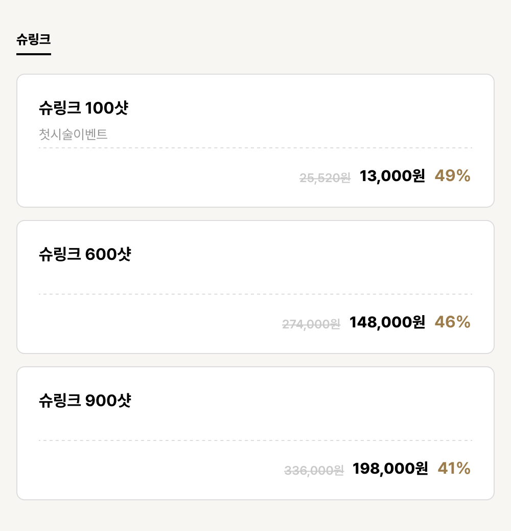 울산점_리프팅_슈링크 (3건)