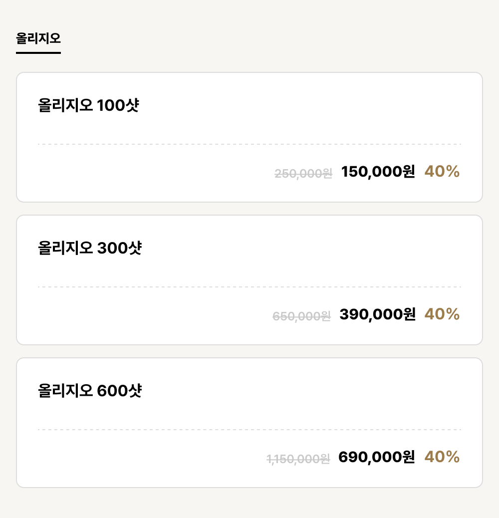 울산점_리프팅_올리지오 (3건)