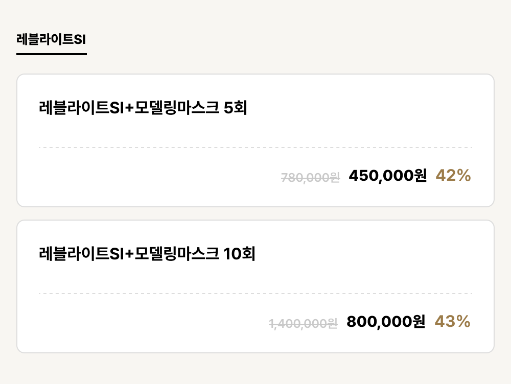 울산점_피부_레블라이트SI (2건)