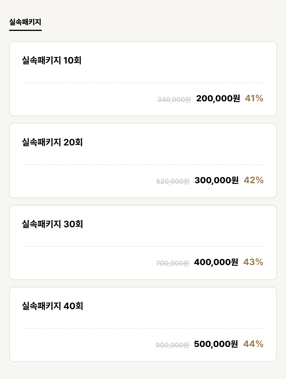 울산점_피부_실속패키지 (4건)