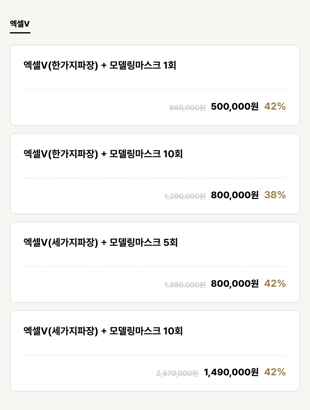 울산점_피부_엑셀V (4건)