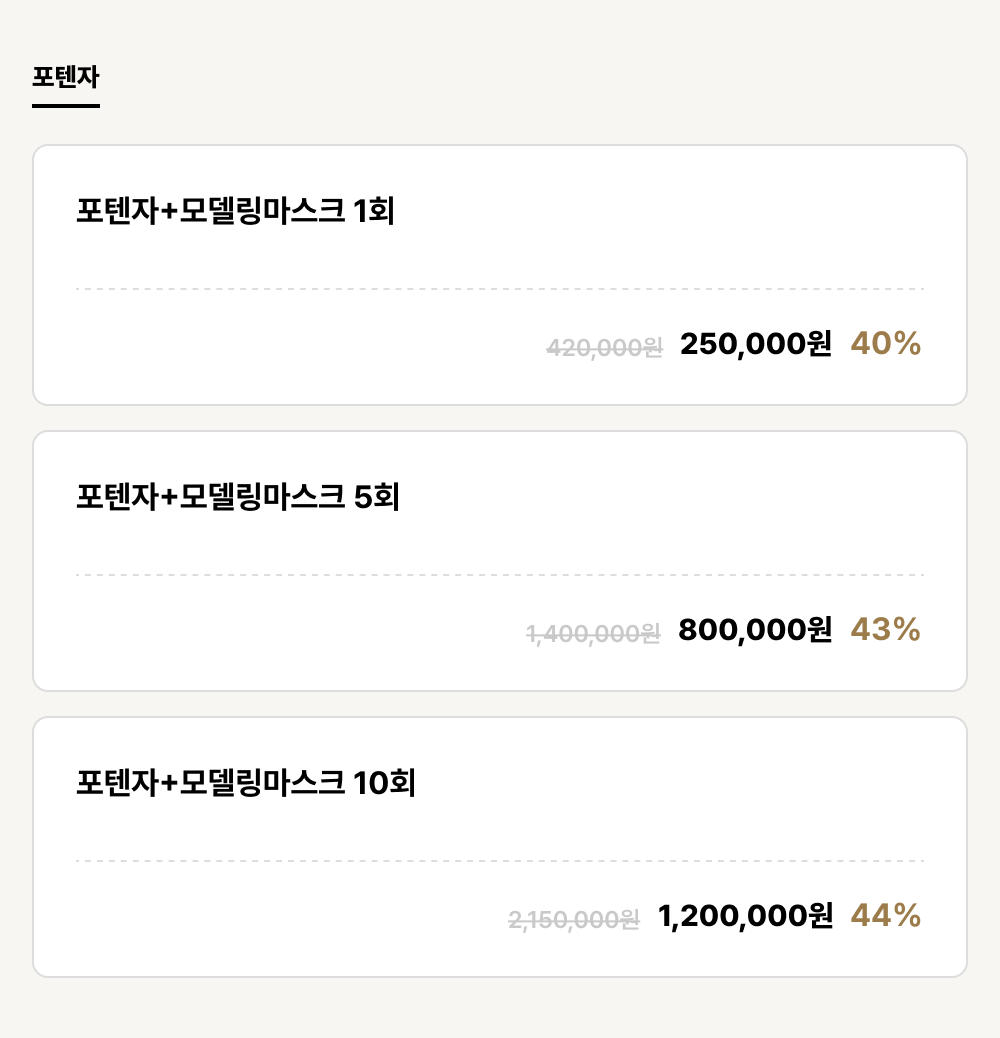 울산점_피부_포텐자 (3건)