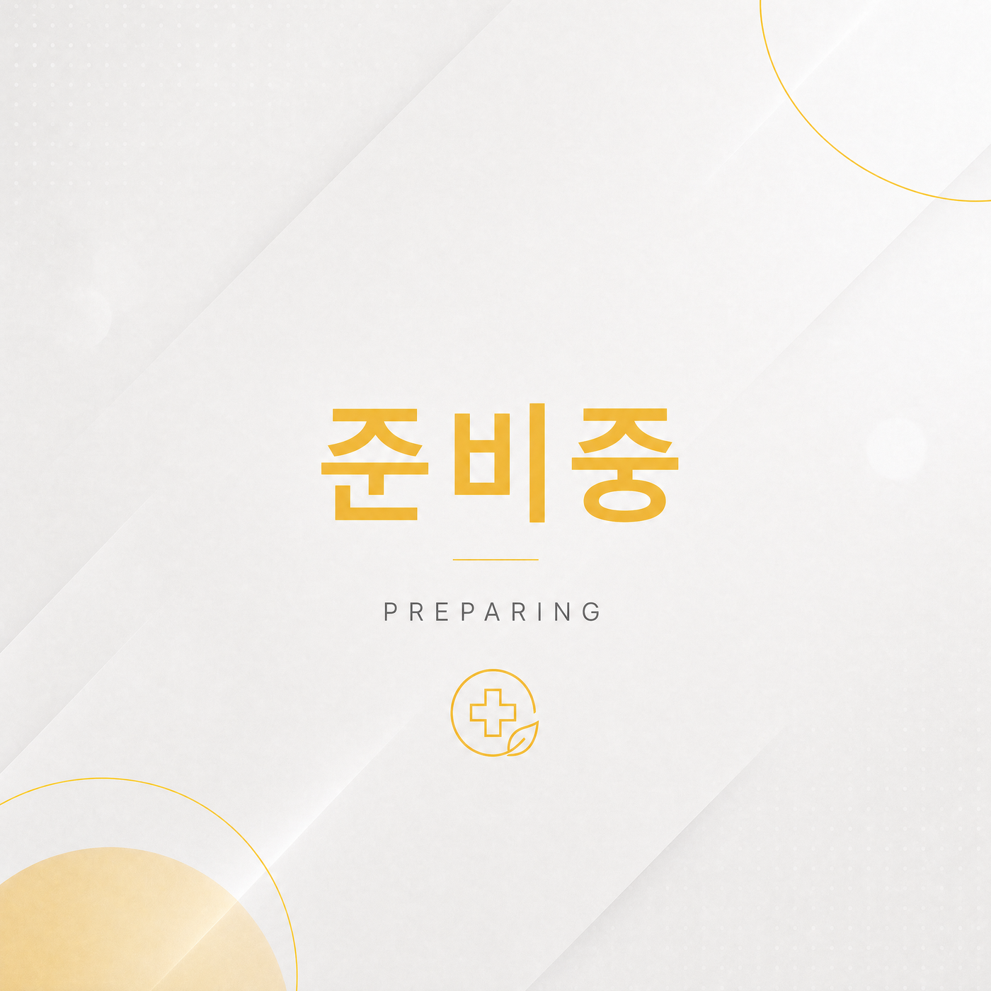 유성점_한국어 이벤트 이미지_